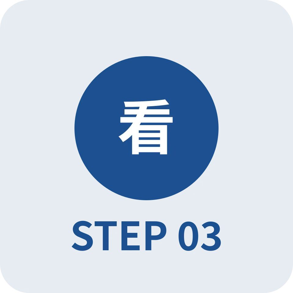 實地賞屋